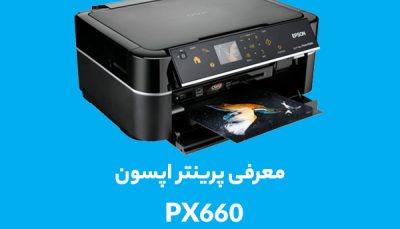 PX660