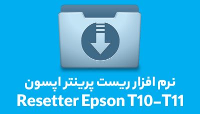Resetter-Epson-T10-T11