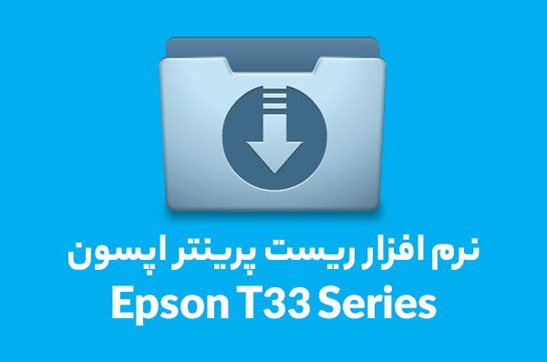 Resetter-Epson-T33-Series