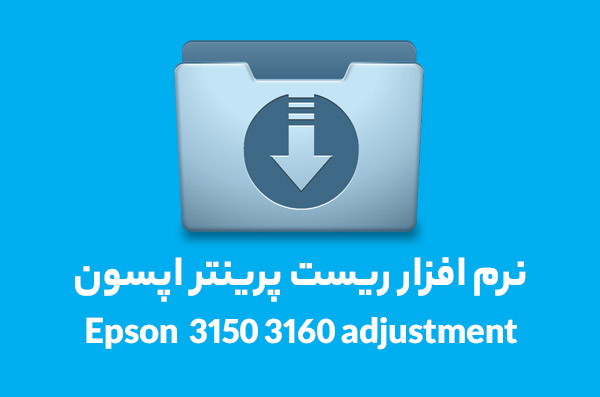 epson-3150-3160-adjustment