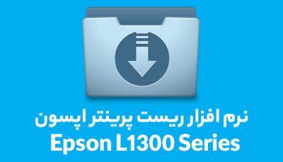 Resetter Epson L1300 Series