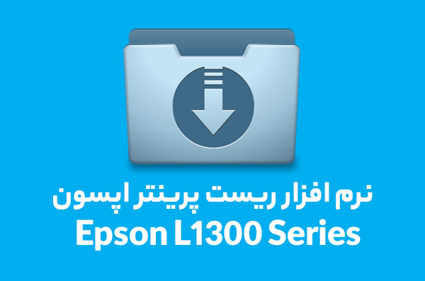 Resetter Epson L1300 Series